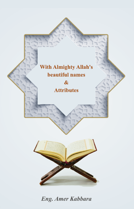 Message of the Quran Class